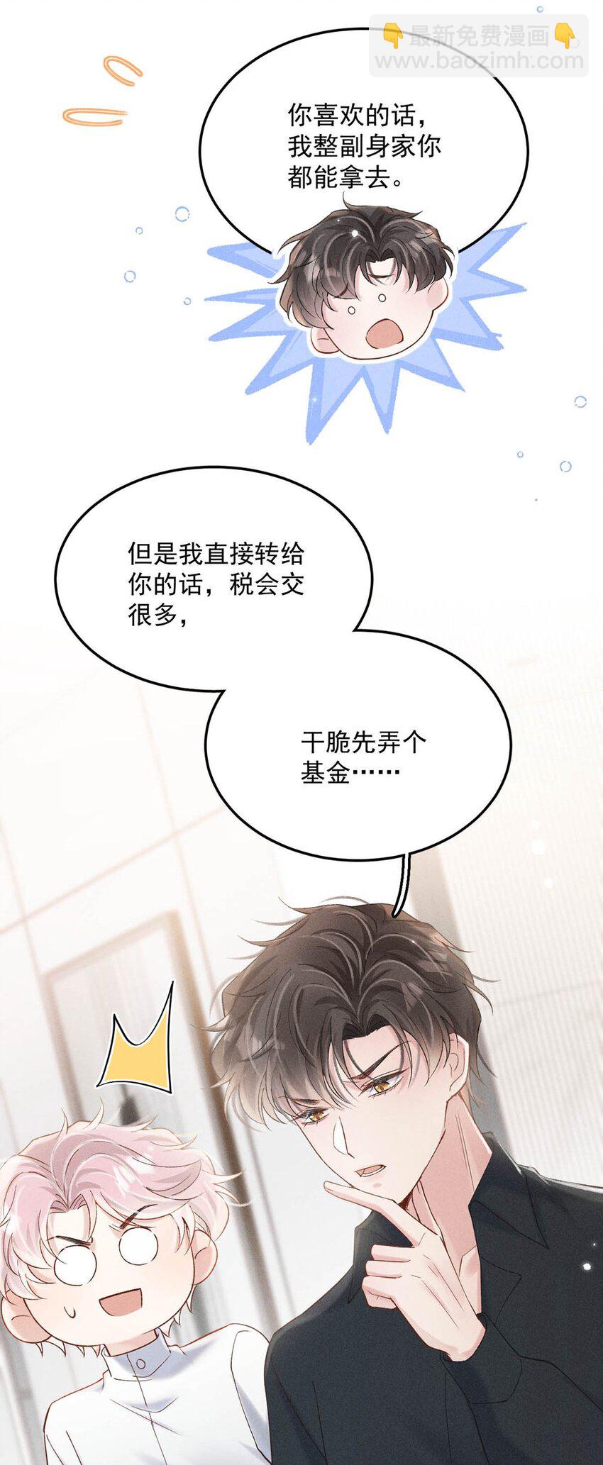 086 我想要的那颗月亮，就在我的手心里。(1/2)-第87话
