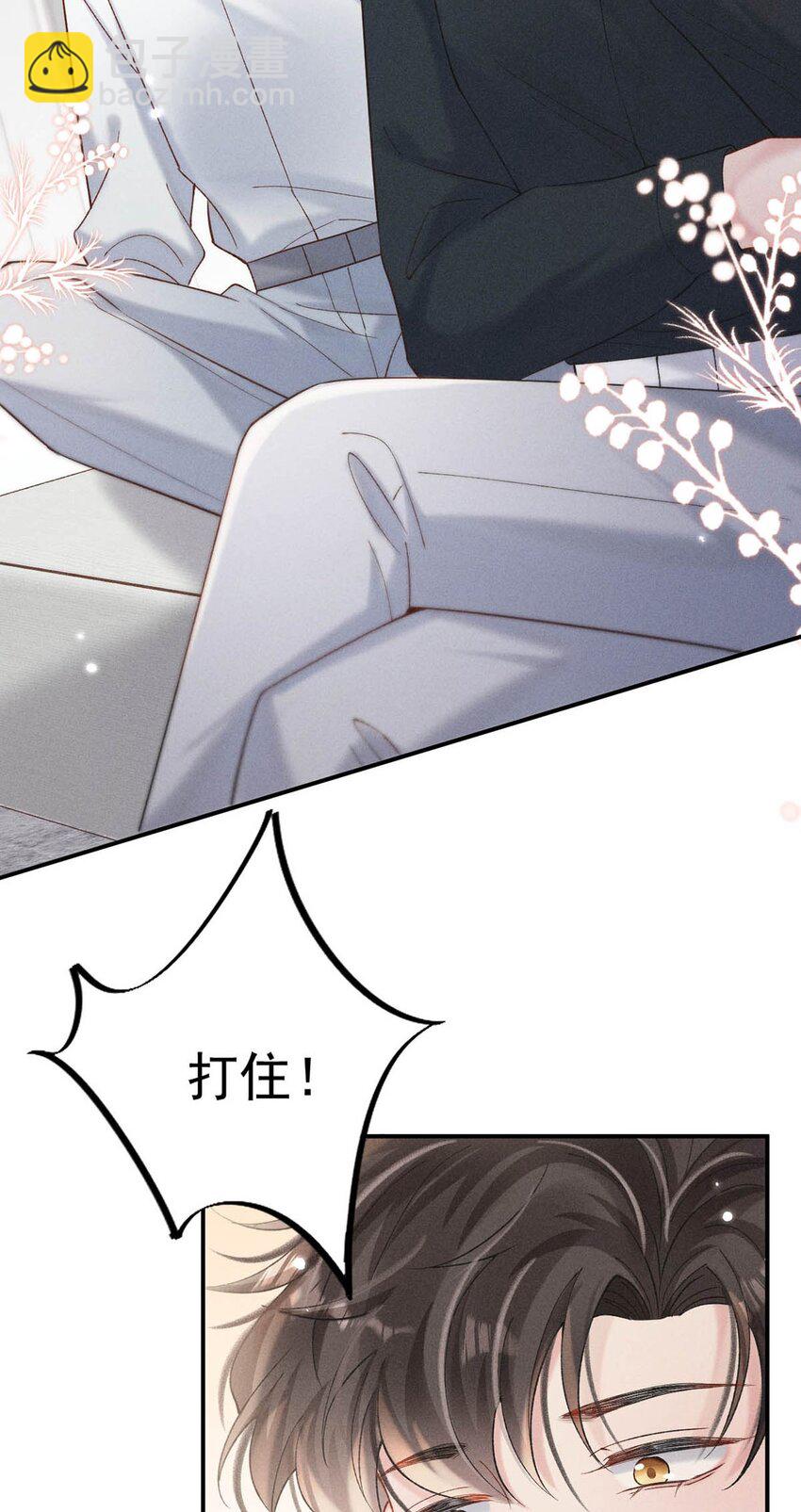 086 我想要的那颗月亮，就在我的手心里。(1/2)-第87话