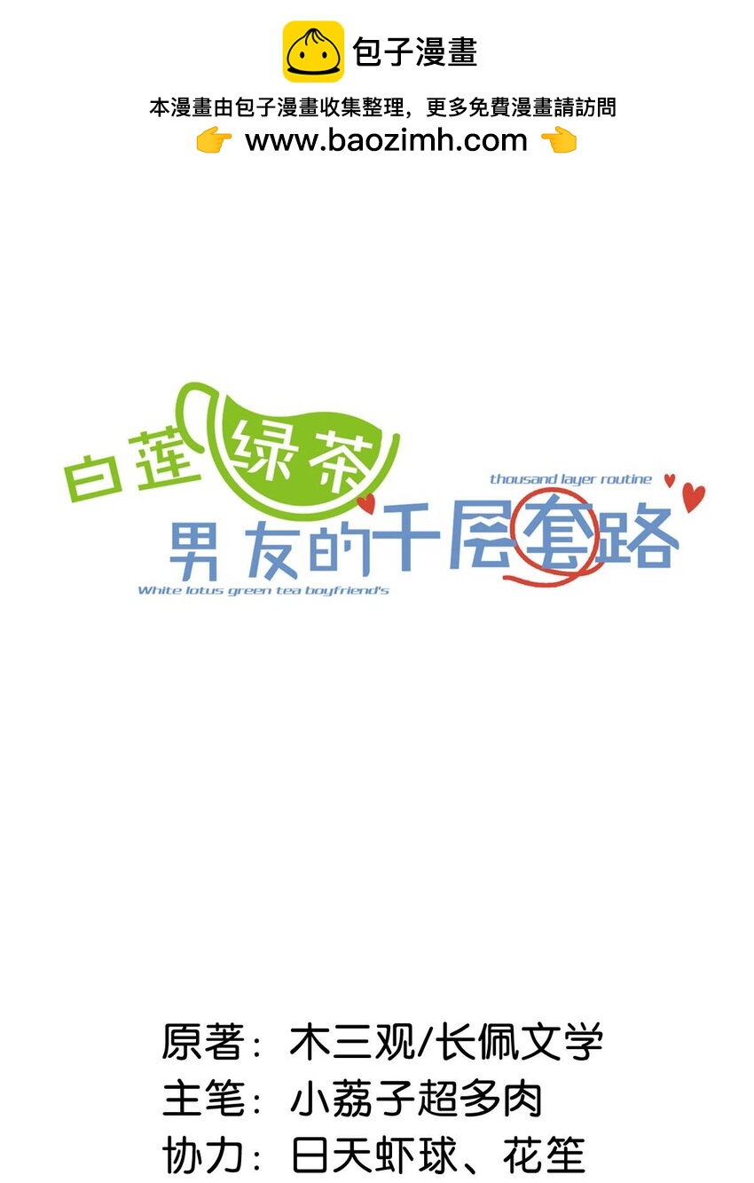 086 我想要的那颗月亮，就在我的手心里。(1/2)-第87话