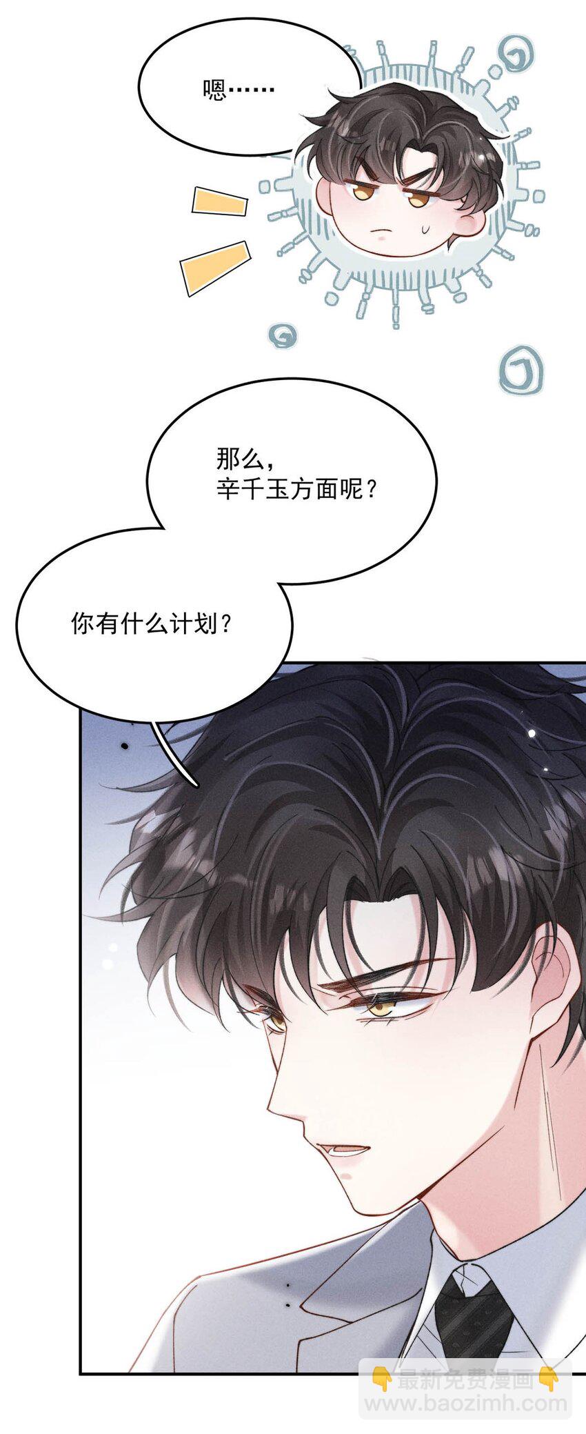 086 我想要的那颗月亮，就在我的手心里。(1/2)-第87话