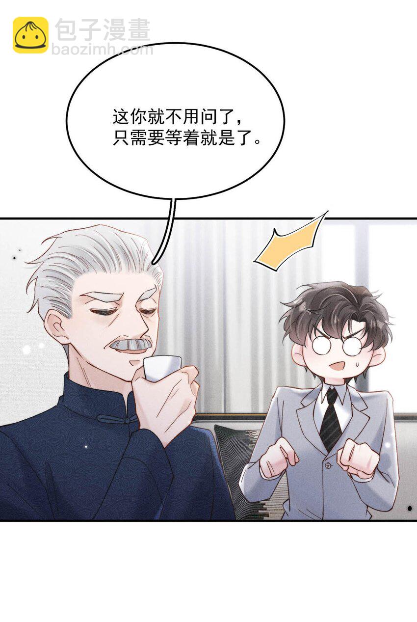 086 我想要的那颗月亮，就在我的手心里。(1/2)-第87话