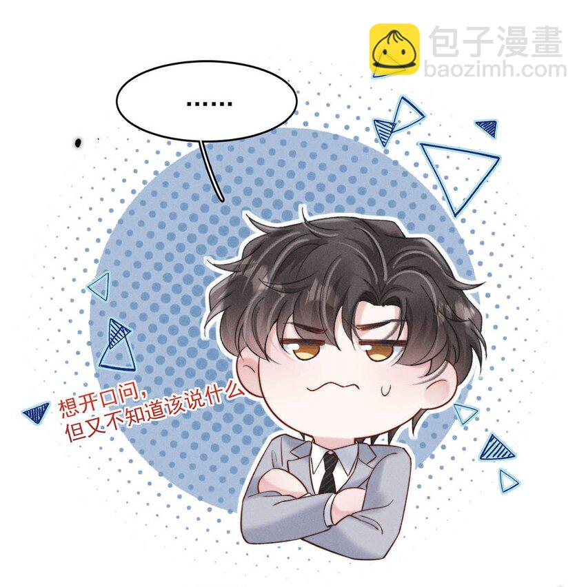 086 我想要的那颗月亮，就在我的手心里。(1/2)-第87话
