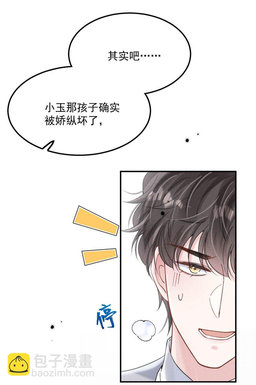 086 我想要的那颗月亮，就在我的手心里。(1/2)-第87话