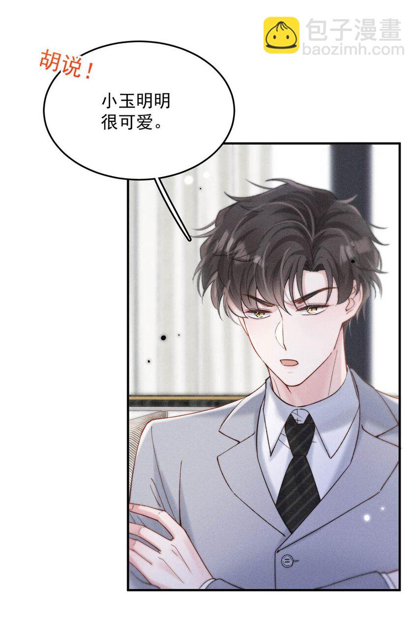 086 我想要的那颗月亮，就在我的手心里。(1/2)-第87话