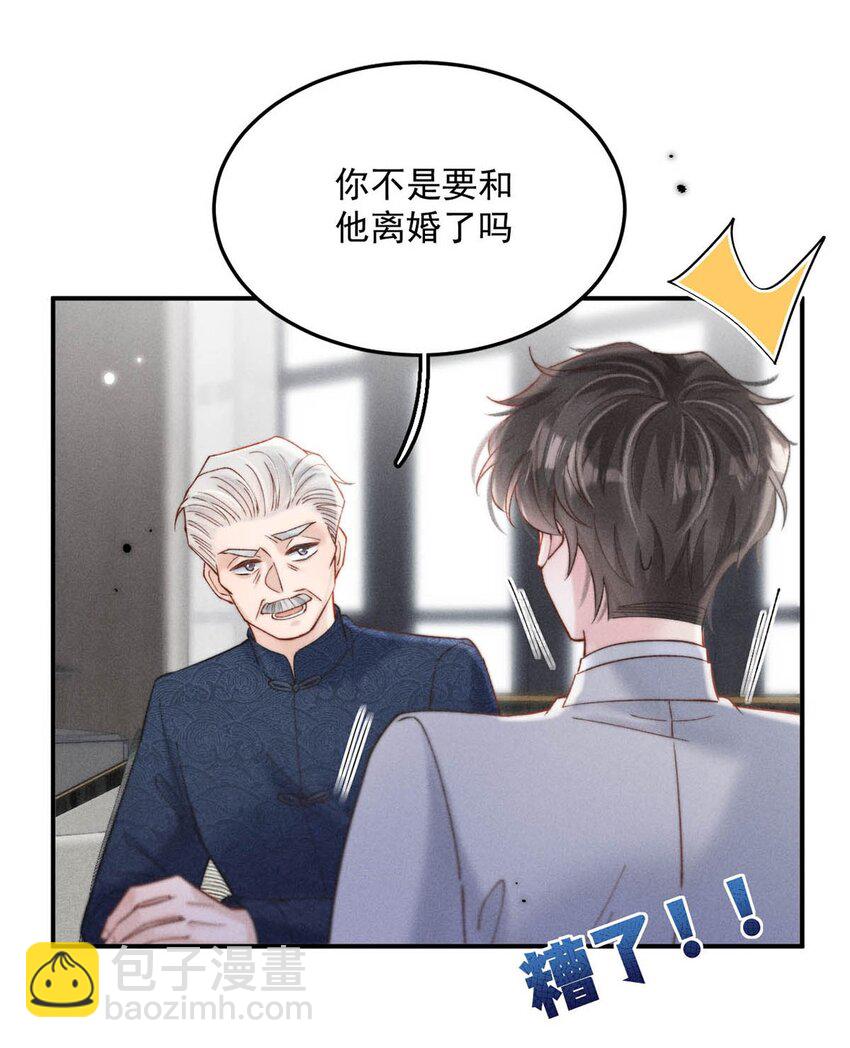 086 我想要的那颗月亮，就在我的手心里。(1/2)-第87话