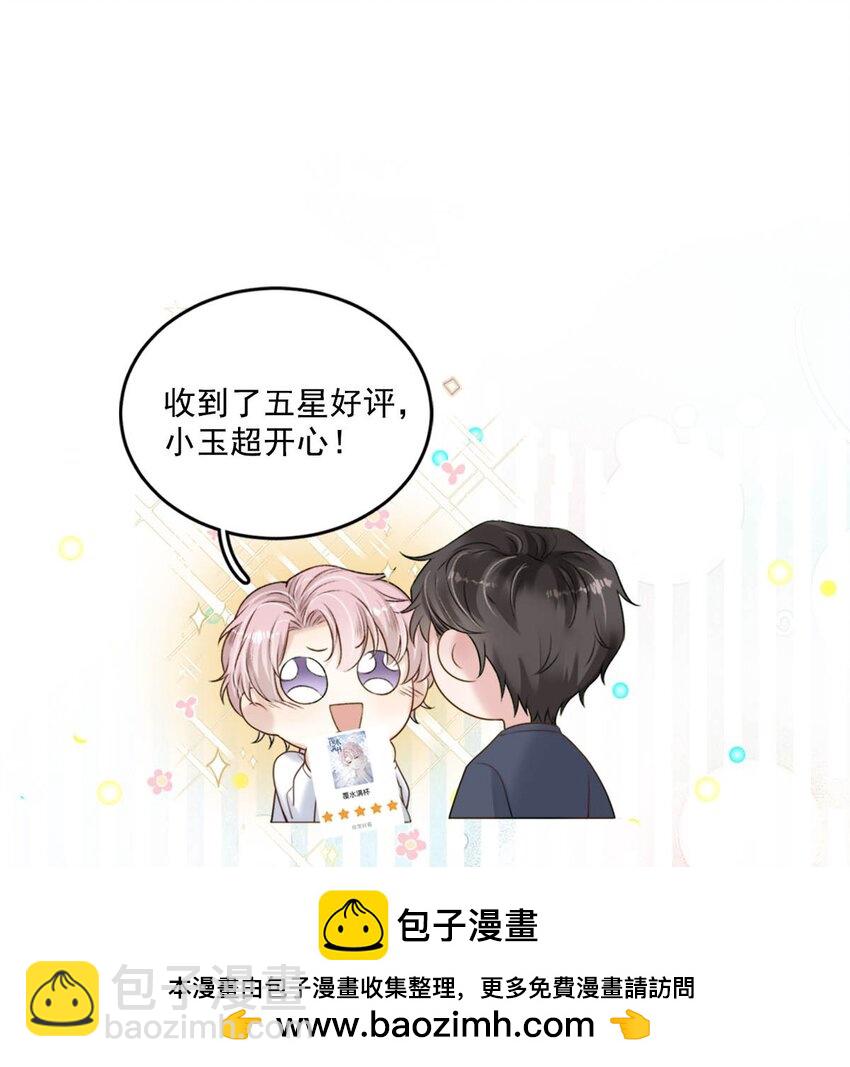086 我想要的那颗月亮，就在我的手心里。(1/2)-第87话