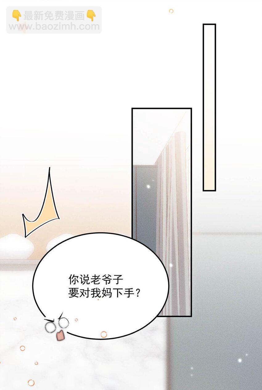 086 我想要的那颗月亮，就在我的手心里。(1/2)-第87话