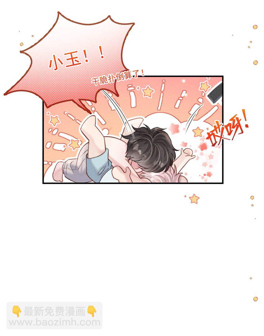 088 亿万夫夫复合有望？-第89话