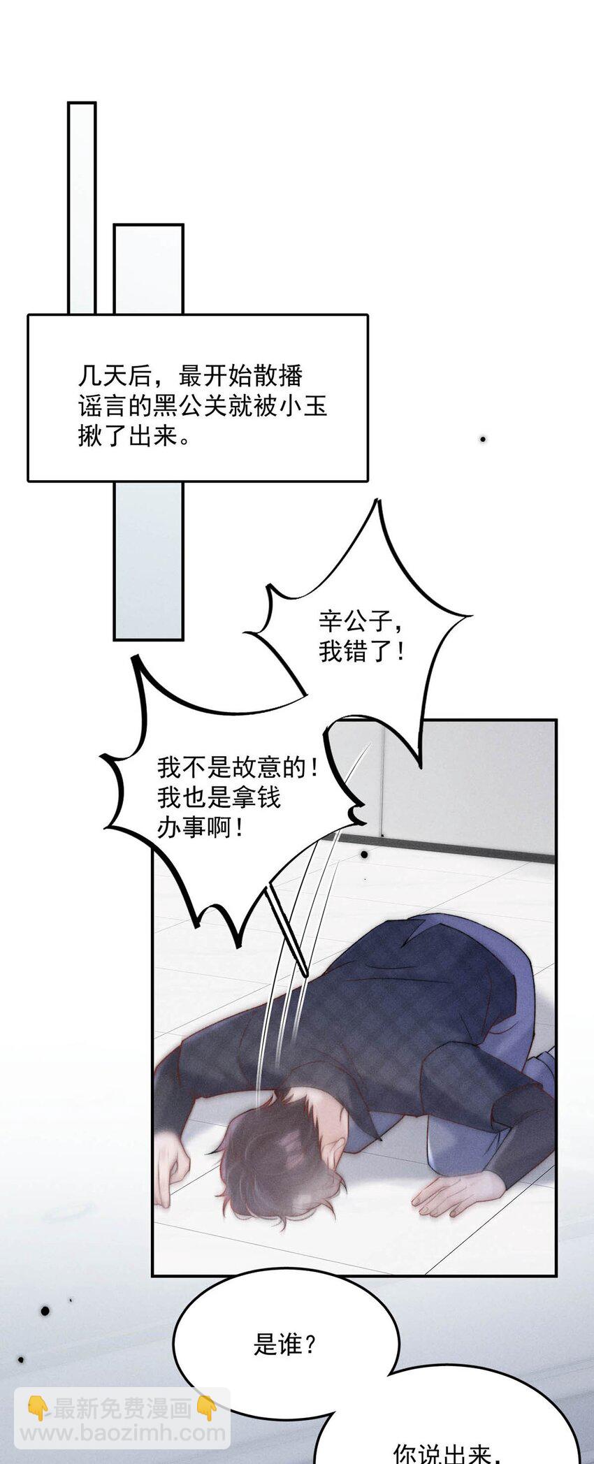 088 亿万夫夫复合有望？-第89话