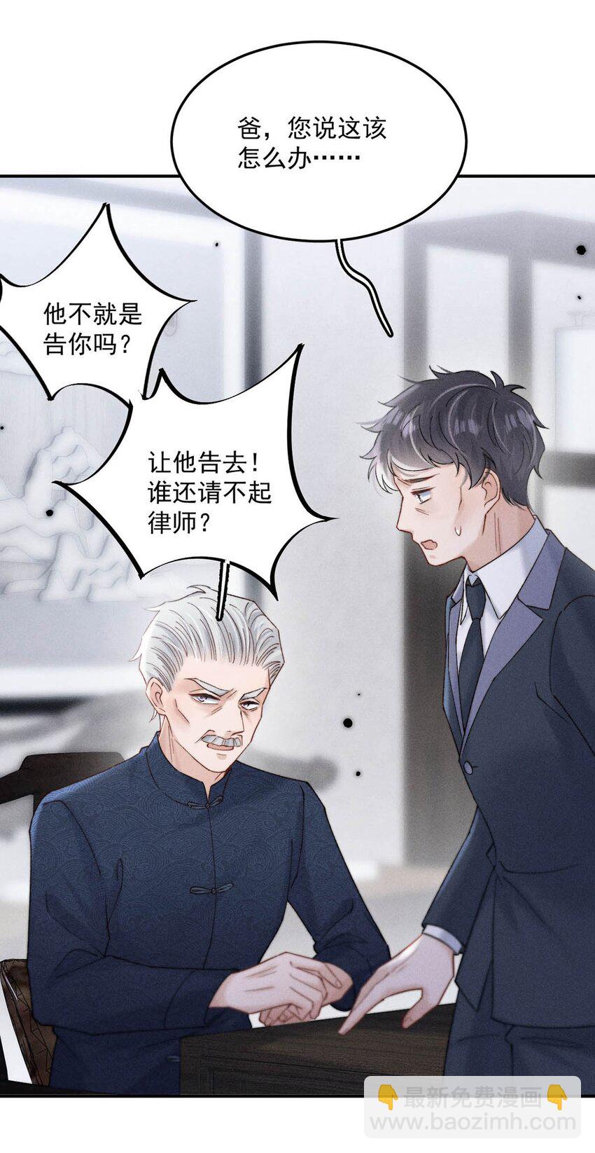 088 亿万夫夫复合有望？-第89话