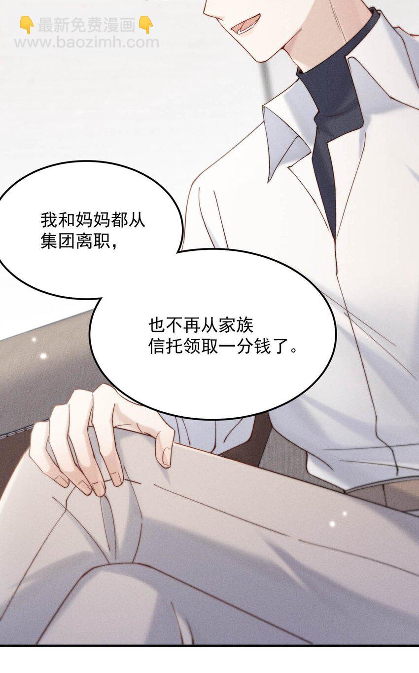 090 就从小玉那边下手。(1/2)-第91话