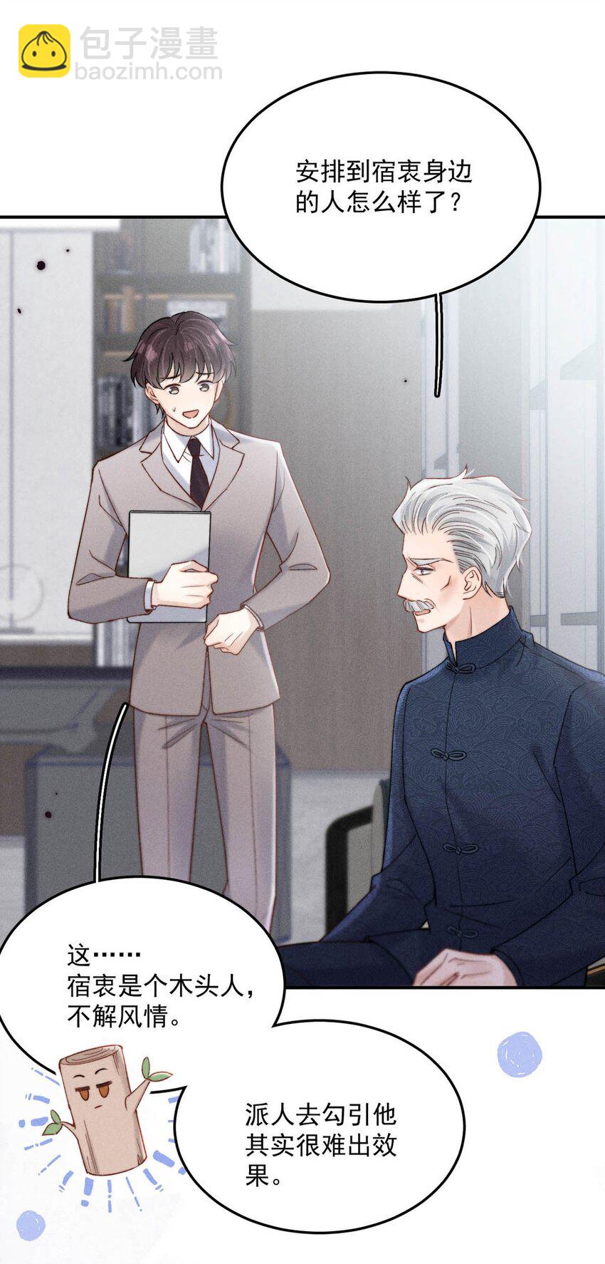 090 就从小玉那边下手。(1/2)-第91话