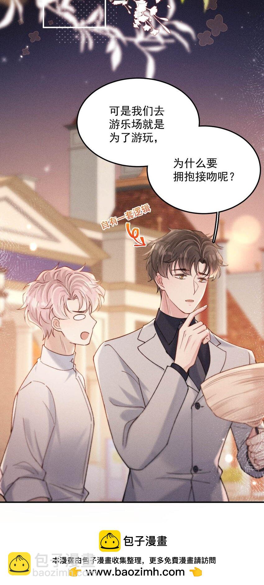 090 就从小玉那边下手。(1/2)-第91话
