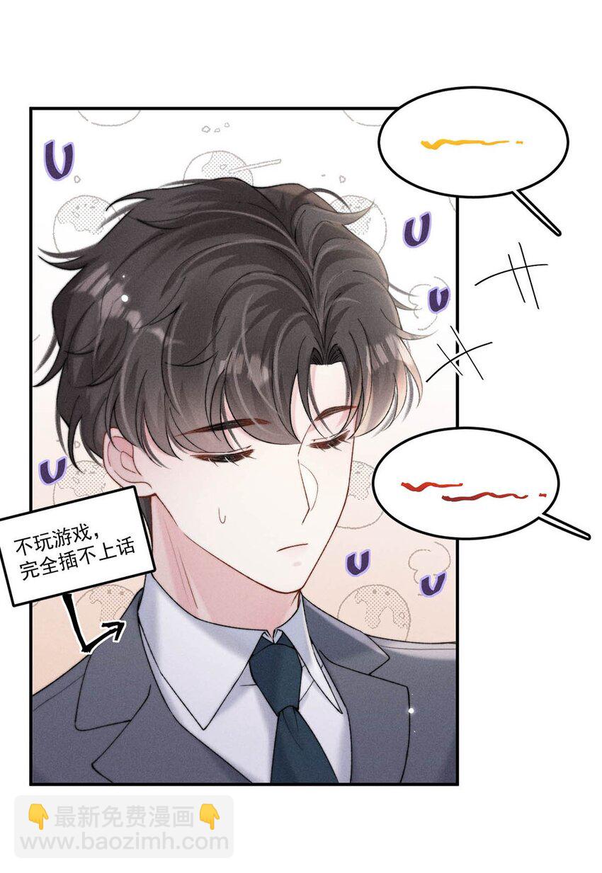 092 如果你是狗的话，可以当缉毒犬。-第93话