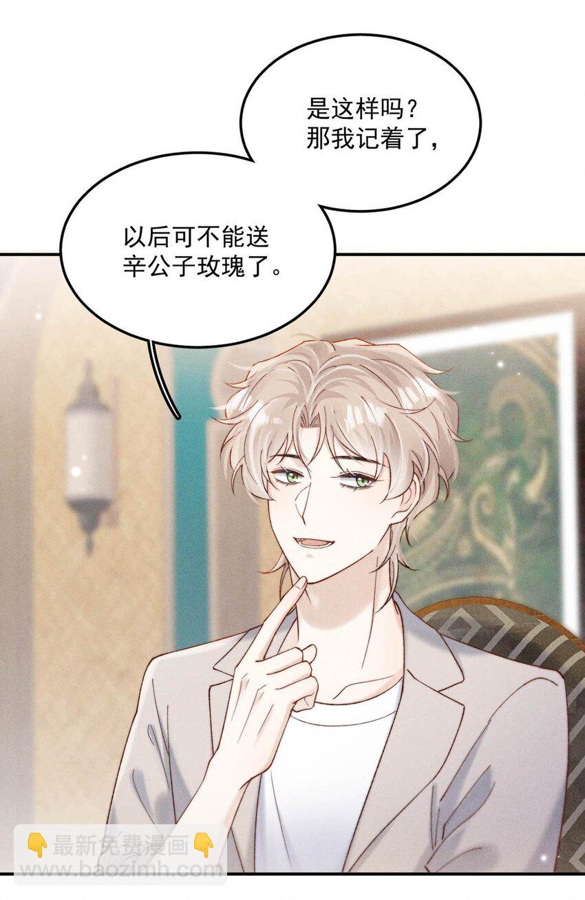 092 如果你是狗的话，可以当缉毒犬。-第93话