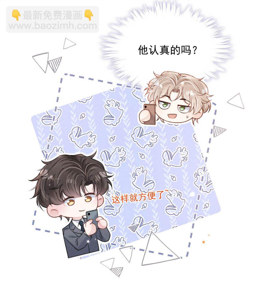 092 如果你是狗的话，可以当缉毒犬。-第93话