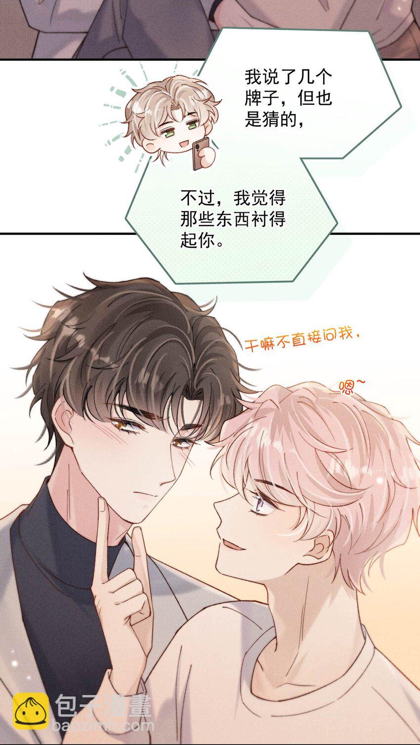 094 为什么要找我老婆聊天？-第95话