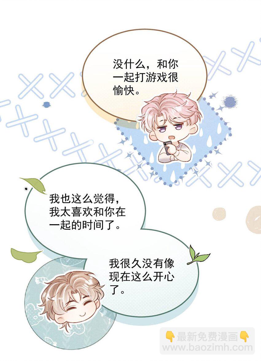 094 为什么要找我老婆聊天？-第95话