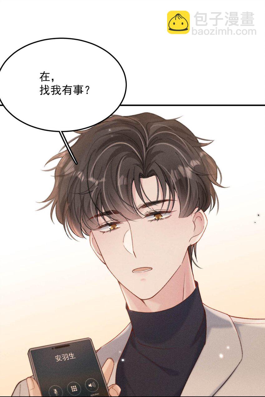 094 为什么要找我老婆聊天？-第95话