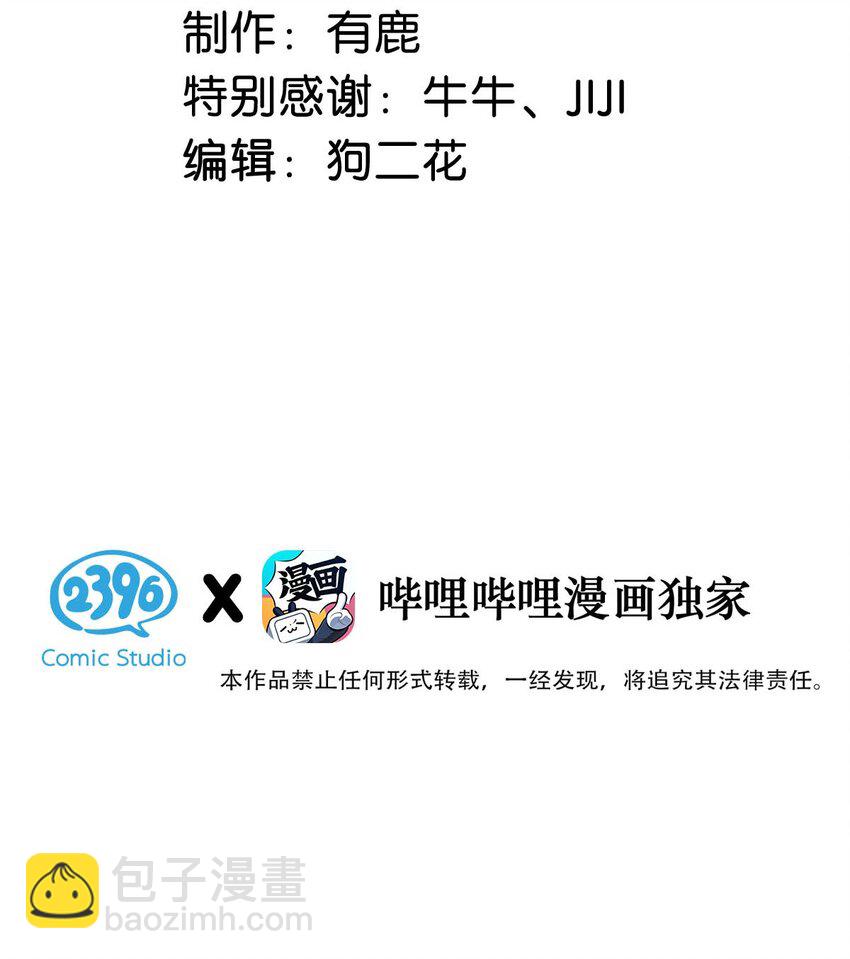 094 为什么要找我老婆聊天？-第95话