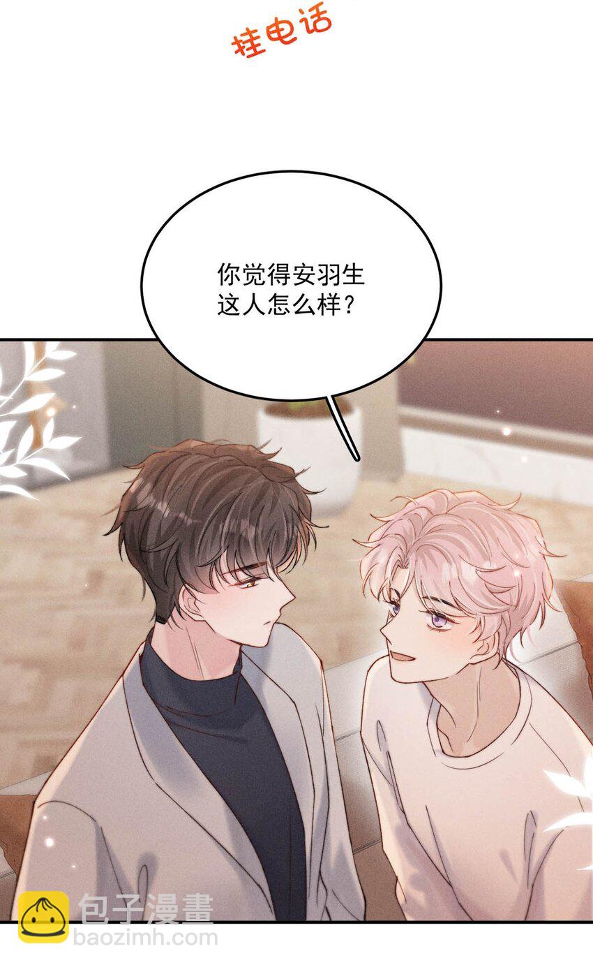 094 为什么要找我老婆聊天？-第95话
