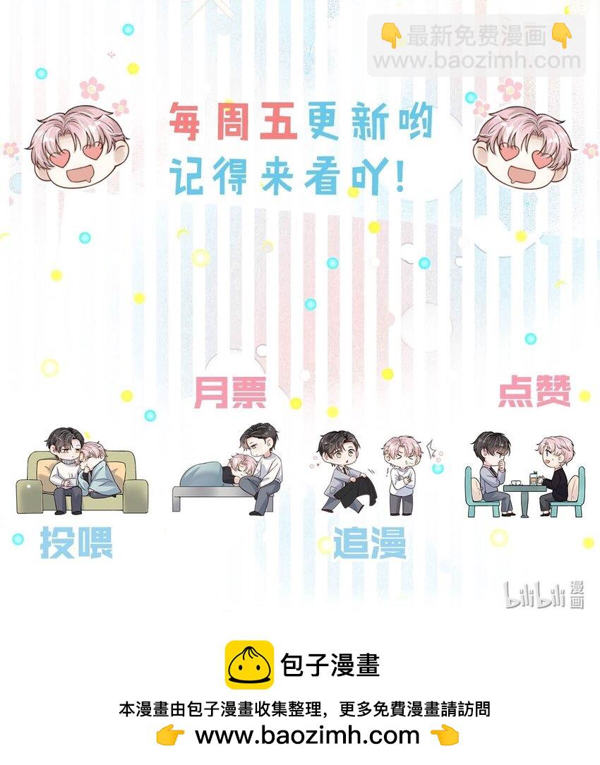 094 为什么要找我老婆聊天？-第95话