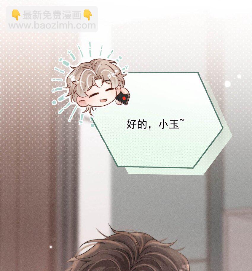 094 为什么要找我老婆聊天？-第95话