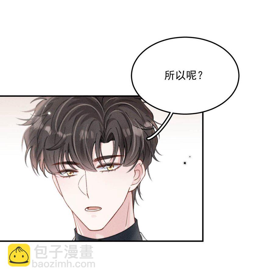 096 我是让你了解绿茶，不是让你成为绿茶！(1/2)-第97话