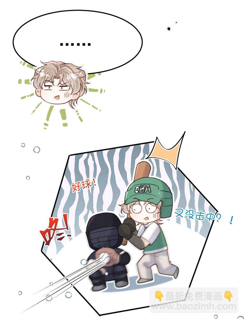 096 我是让你了解绿茶，不是让你成为绿茶！(1/2)-第97话