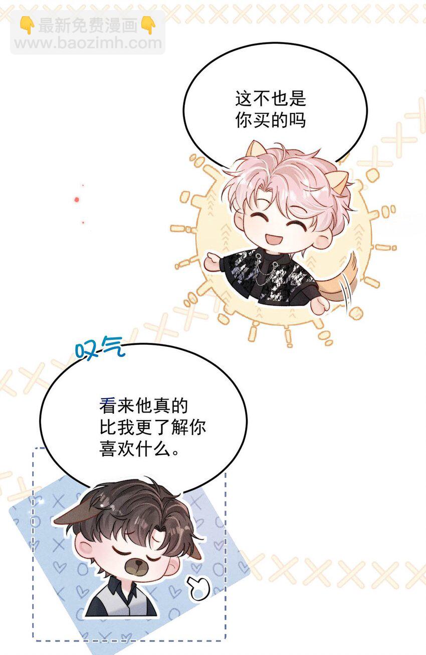096 我是让你了解绿茶，不是让你成为绿茶！(1/2)-第97话