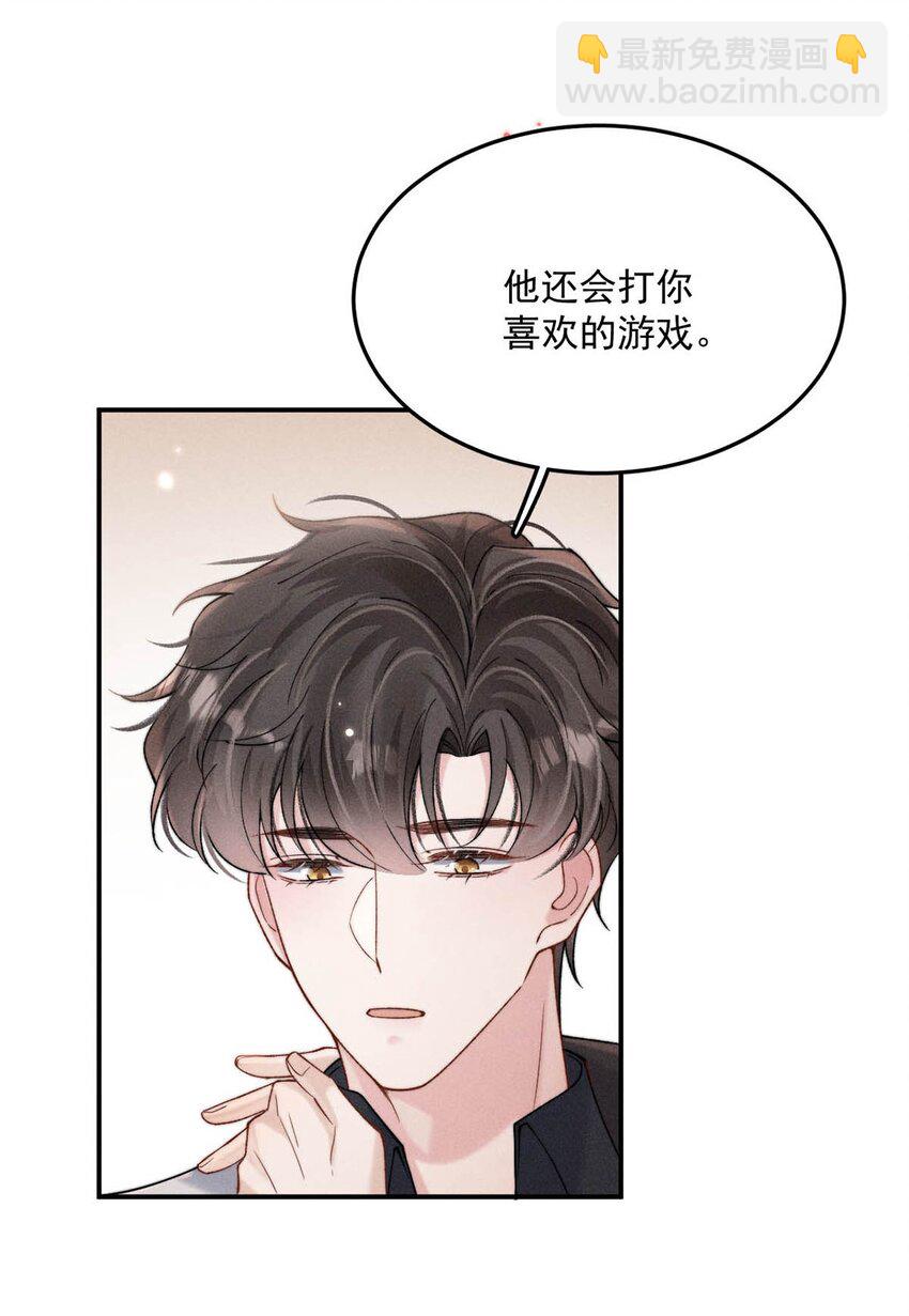 096 我是让你了解绿茶，不是让你成为绿茶！(1/2)-第97话