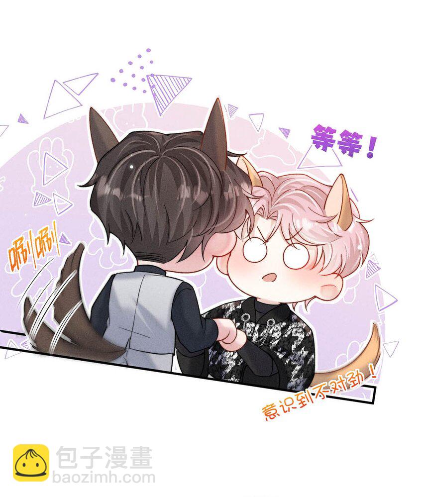 096 我是让你了解绿茶，不是让你成为绿茶！(1/2)-第97话