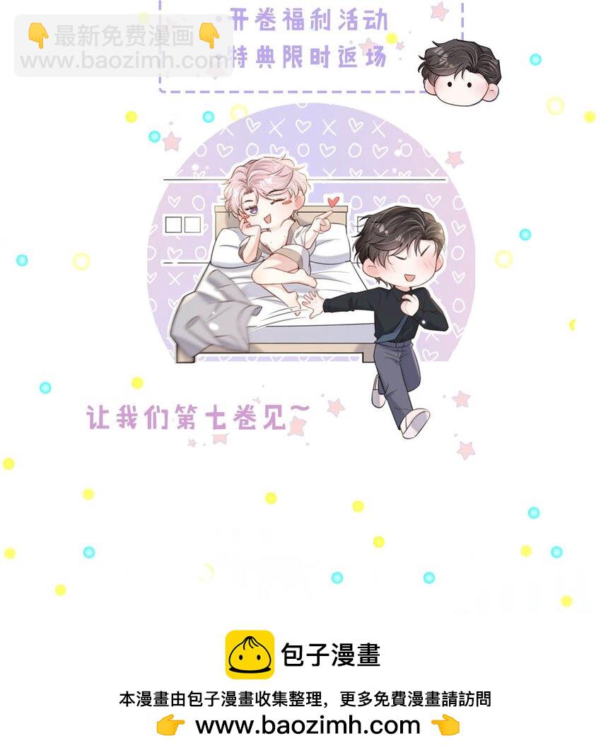 096 我是让你了解绿茶，不是让你成为绿茶！(1/2)-第97话