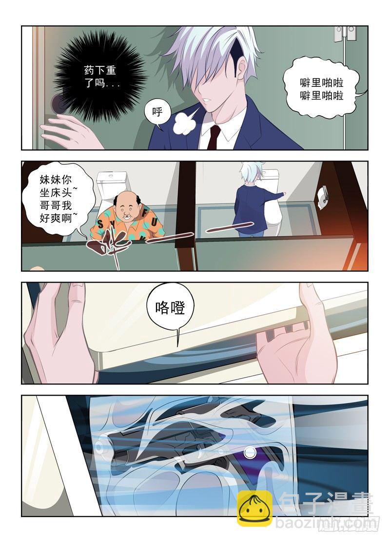 🍵白灵杀手 1.白色幽灵 第12页