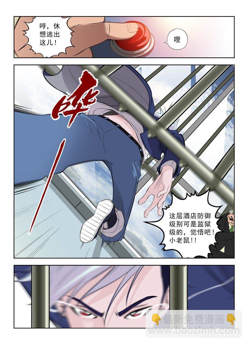 🍵白灵杀手 1.白色幽灵 第17页