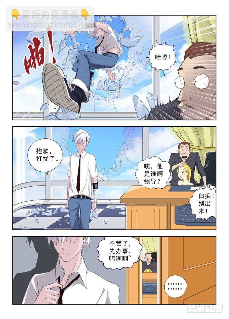 🍵白灵杀手 1.白色幽灵 第22页