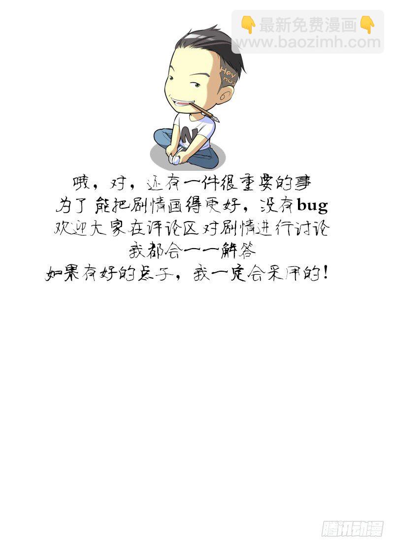 🍵白灵杀手 1.白色幽灵 第27页