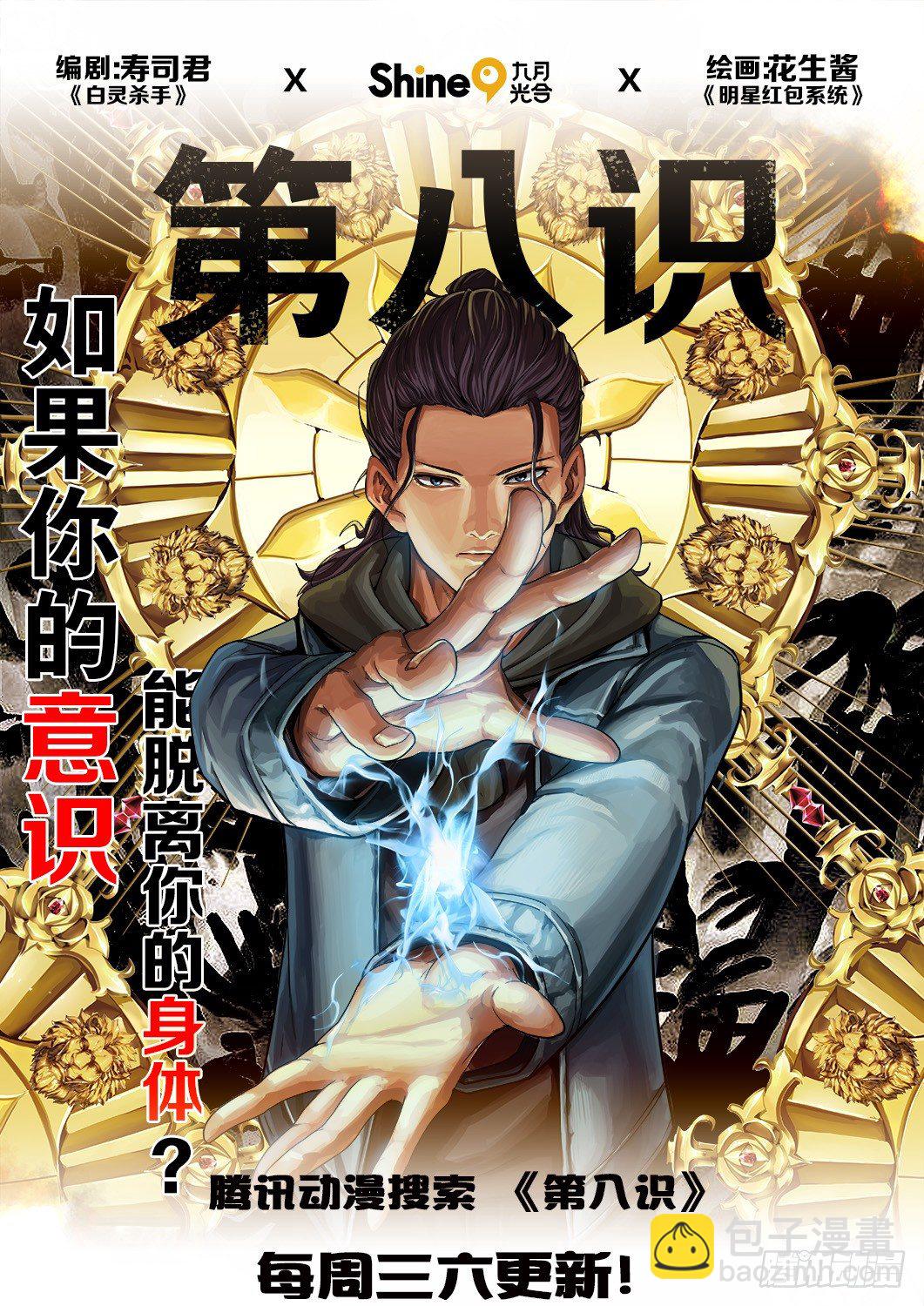 🍵白灵杀手 1.白色幽灵 第29页