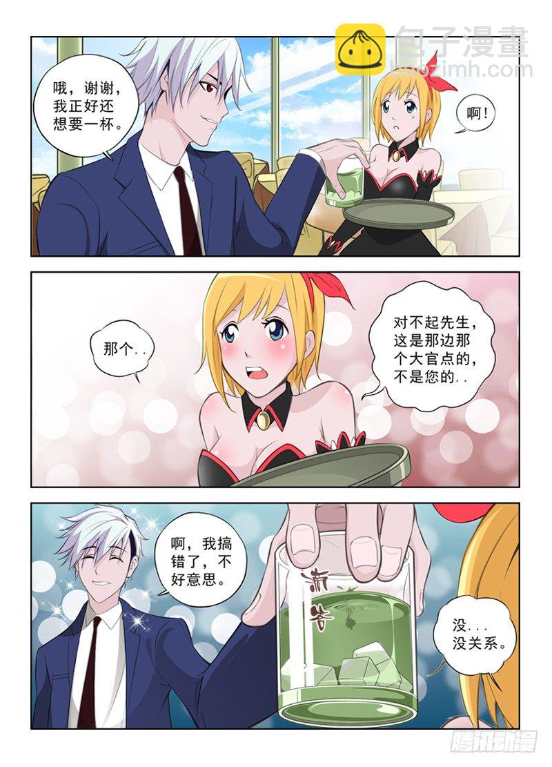 🍵白灵杀手 1.白色幽灵 第4页