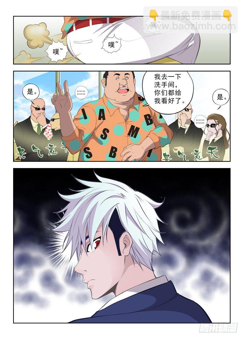 🍵白灵杀手 1.白色幽灵 第8页