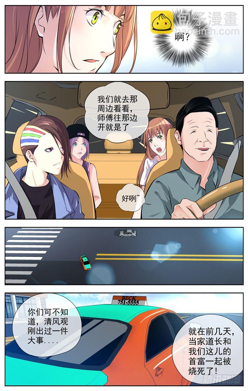 🍵白灵杀手 101.危险信号 第10页
