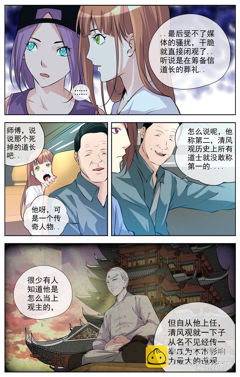 🍵白灵杀手 101.危险信号 第12页