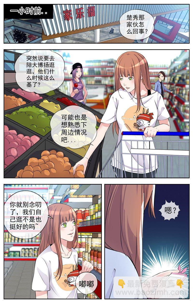 🍵白灵杀手 101.危险信号 第6页