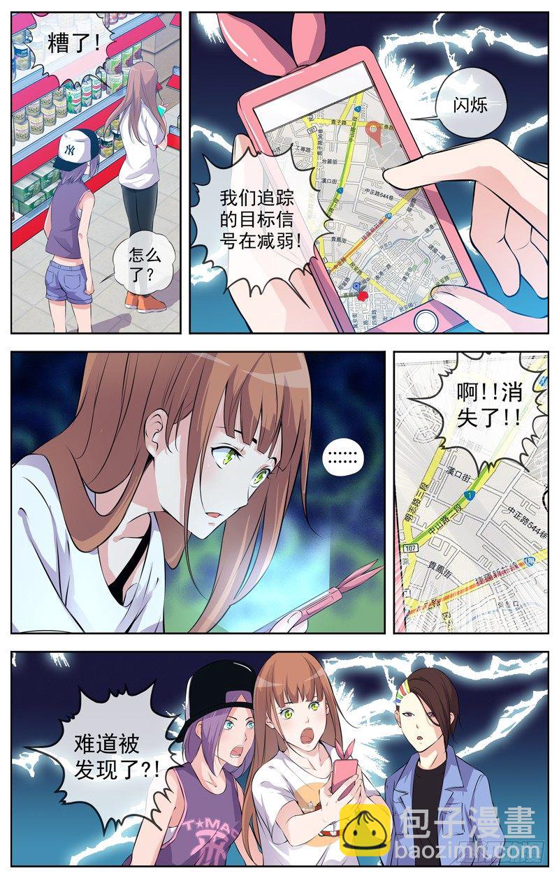 🍵白灵杀手 101.危险信号 第7页