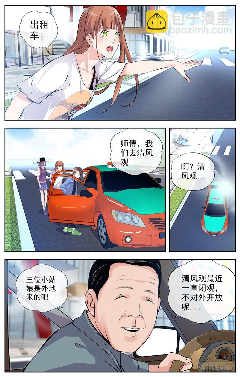 🍵白灵杀手 101.危险信号 第9页