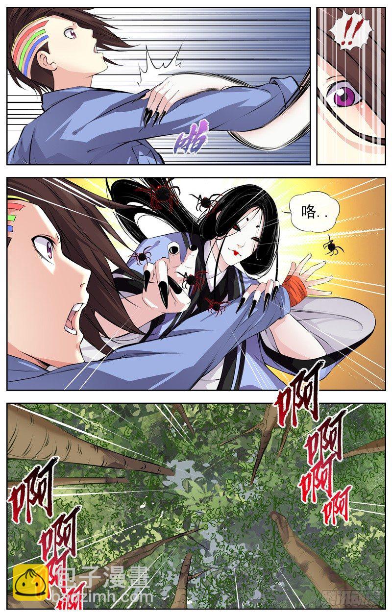 🍵白灵杀手 103.三只臭虫 第13页