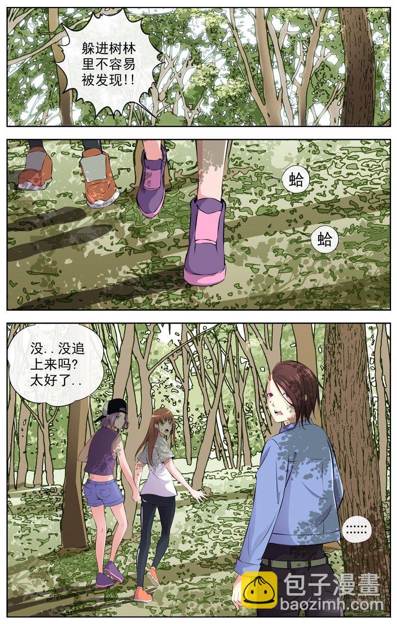🍵白灵杀手 103.三只臭虫 第8页