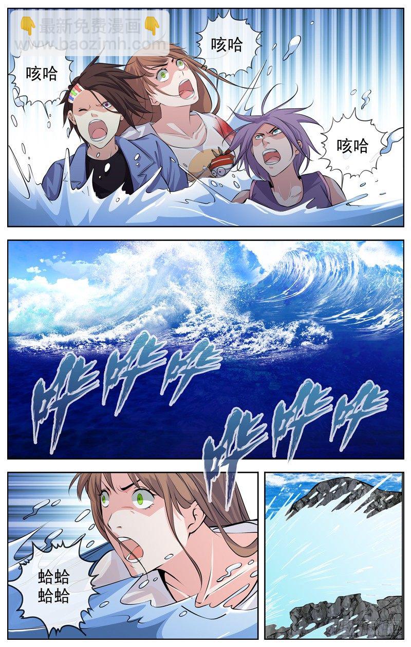 🍵白灵杀手 105.幸免于难 第11页