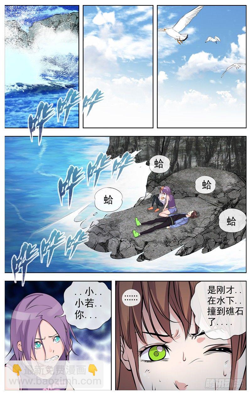 🍵白灵杀手 105.幸免于难 第12页