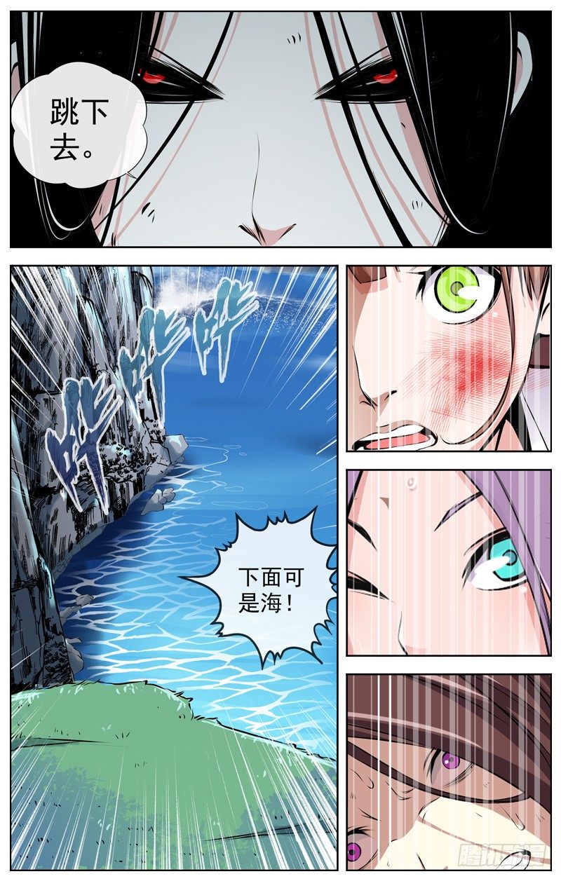 🍵白灵杀手 105.幸免于难 第2页